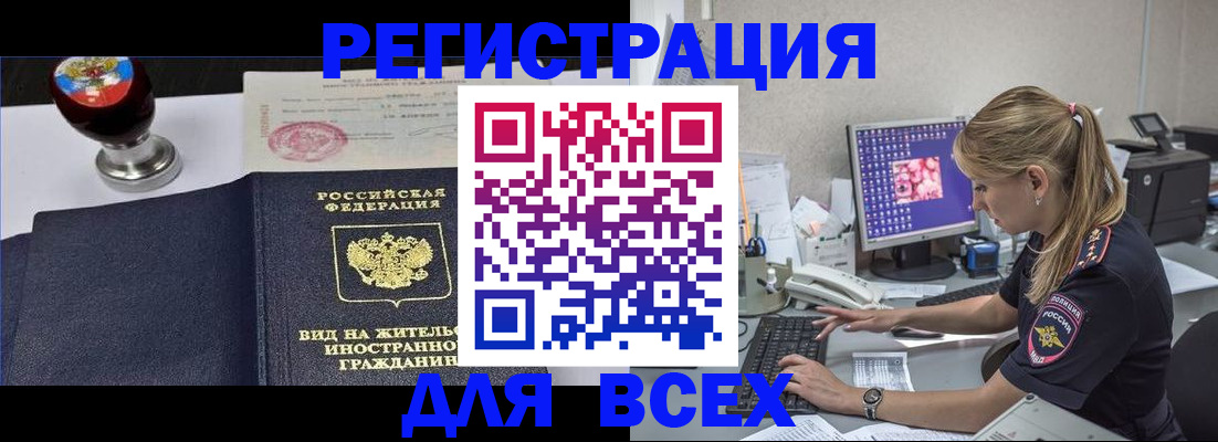 временная регистрация гарантия в Буинске